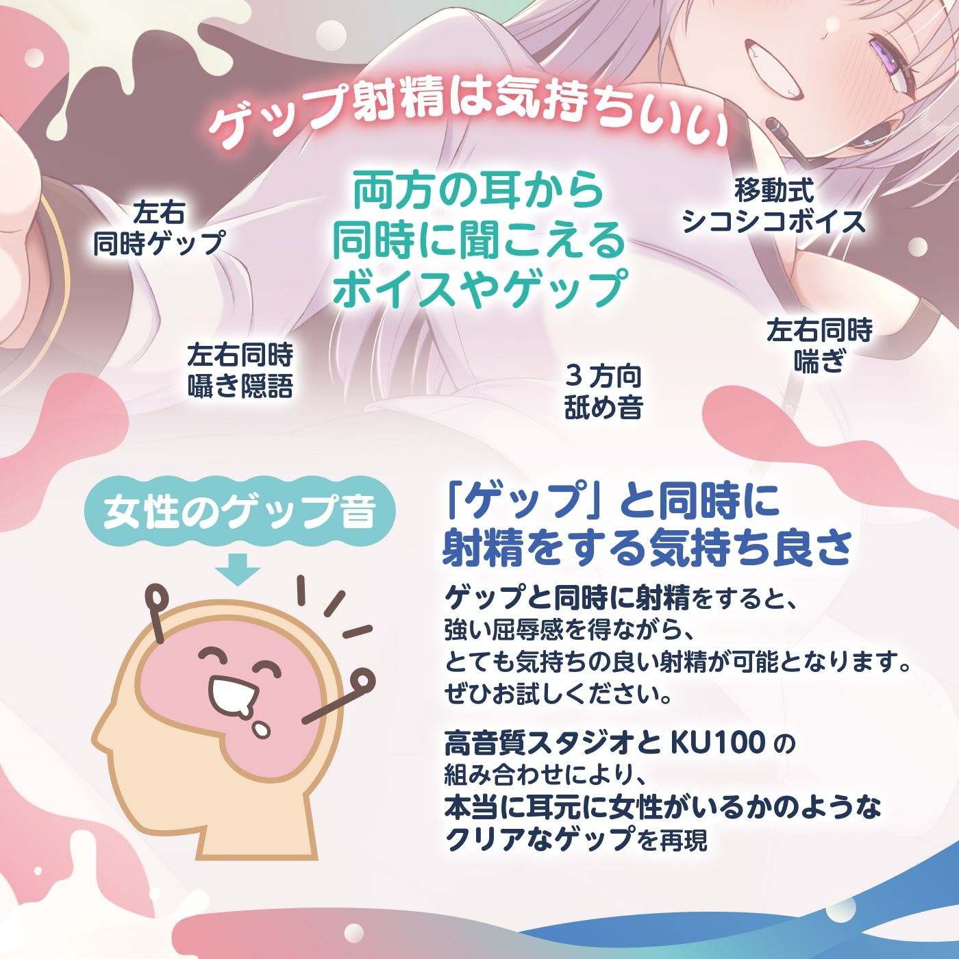 【脳トリップゲーム】「人間科学館」〜射精の科学・移動するシコシコボイスのリズムに合わせて射精を我慢しながら正社員を目指すアルバイト〜【左右ゲップ】 画像1