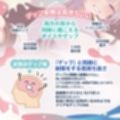 【脳トリップゲーム】「人間科学館」〜射精の科学・移動するシコシコボイスのリズムに合わせて射精を我慢しながら正社員を目指すアルバイト〜【左右ゲップ】