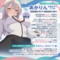 【脳トリップゲーム】「人間科学館」〜射精の科学・移動するシコシコボイスのリズムに合わせて射精を我慢しながら正社員を目指すアルバイト〜【左右ゲップ】