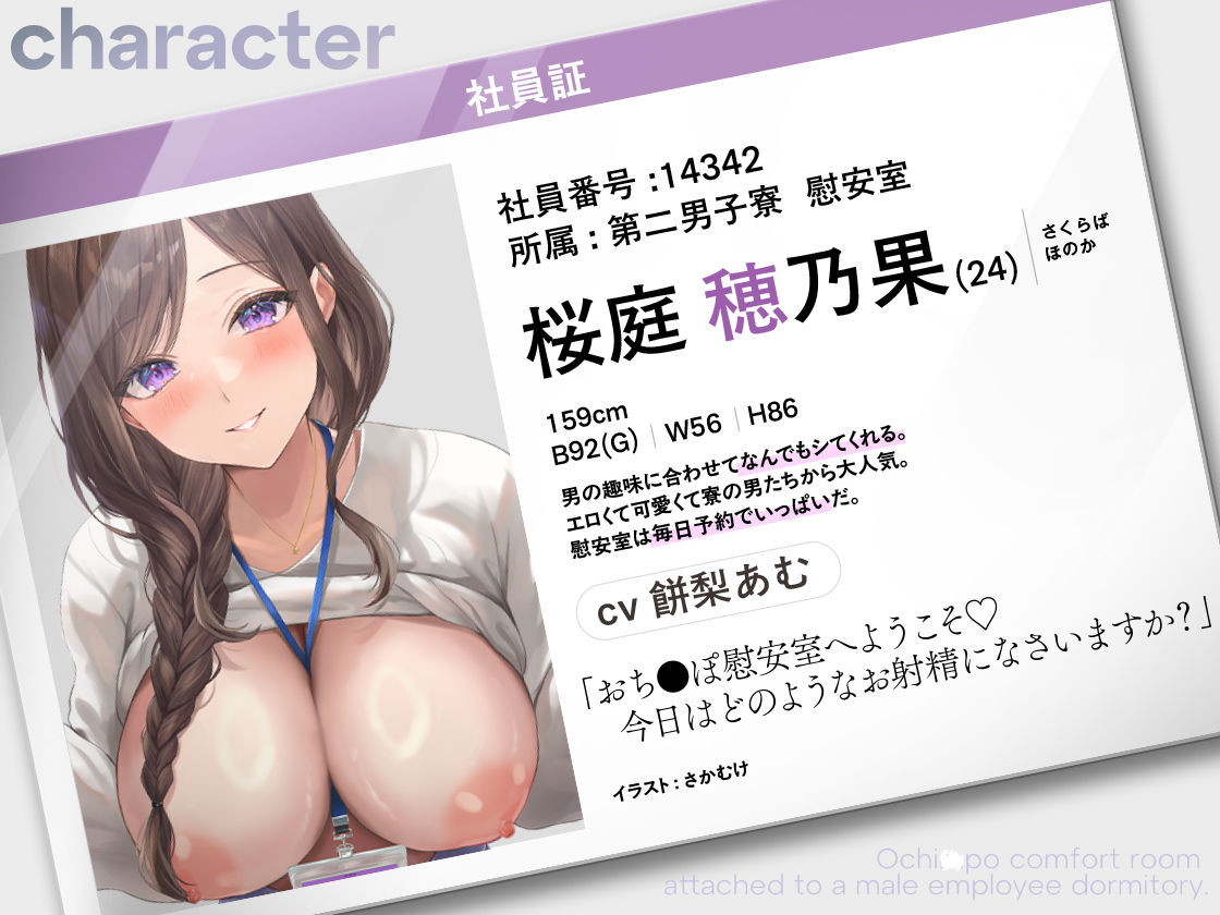 サンプル画像1:男性社員寮に併設されるおち●ぽ慰安室  〜とある会社の福利厚性性欲旺盛な男たちのための特別サービス(あぶそりゅ〜と) [d_633802]