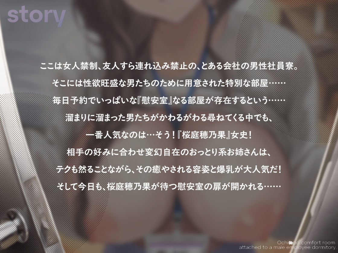 サンプル画像3:男性社員寮に併設されるおち●ぽ慰安室  〜とある会社の福利厚性性欲旺盛な男たちのための特別サービス(あぶそりゅ〜と) [d_633802]
