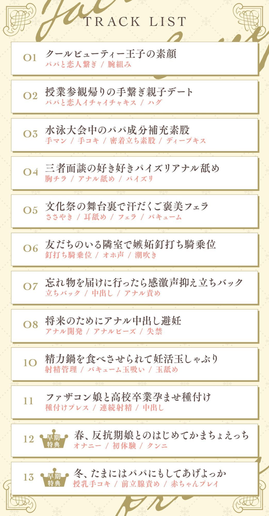 サンプル画像4:オホ声ファザコンプリンス〜女子〇のイケメン王子である娘は、ファザコンを拗らせている〜(ちょいヌキぐらし。) [d_633810]