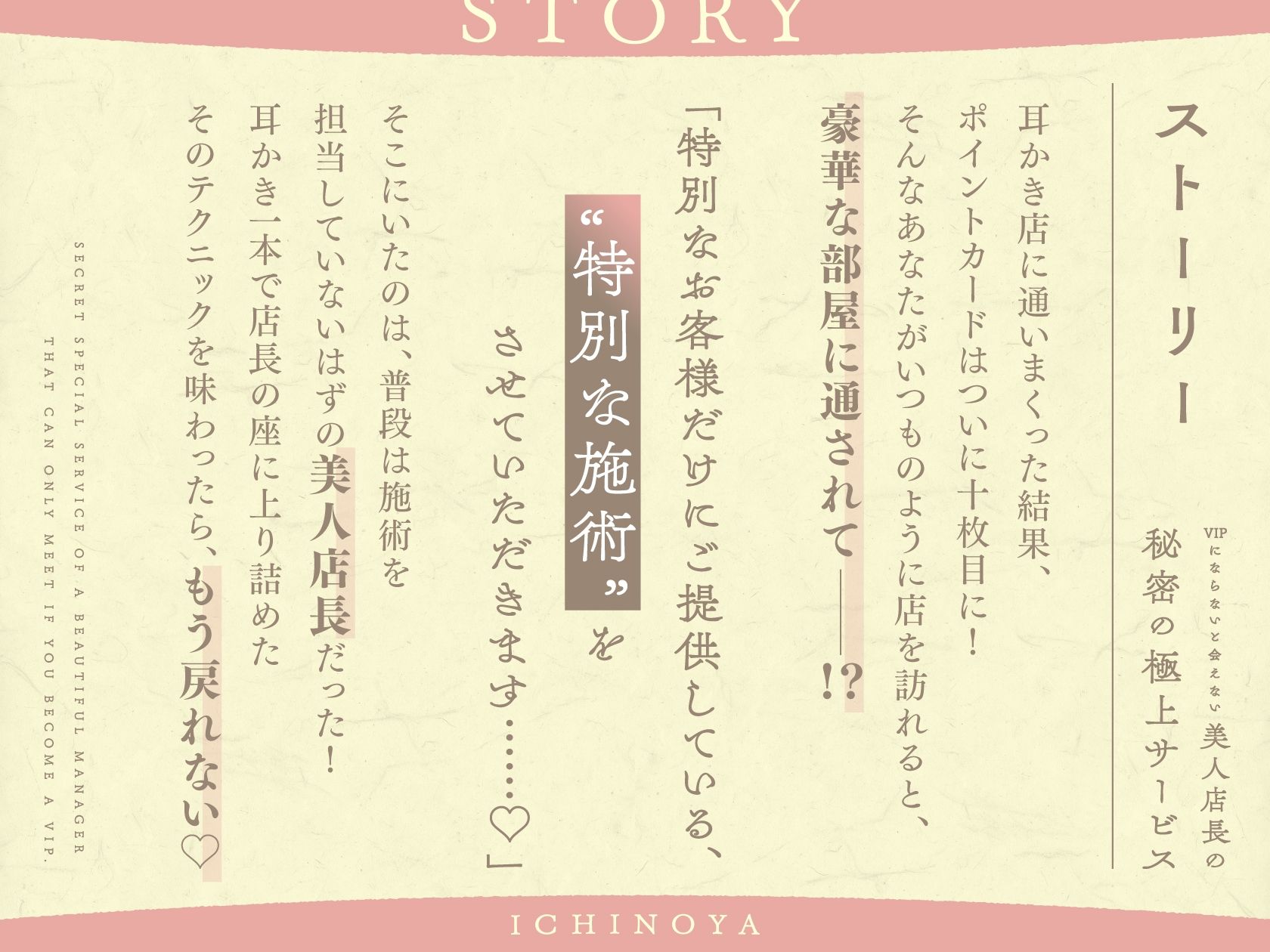 サンプル画像1:【最深ぐぽぐぽ耳舐め】 VIPにならないと会えない美人店長の秘密の極上サービス(いちのや) [d_633880]