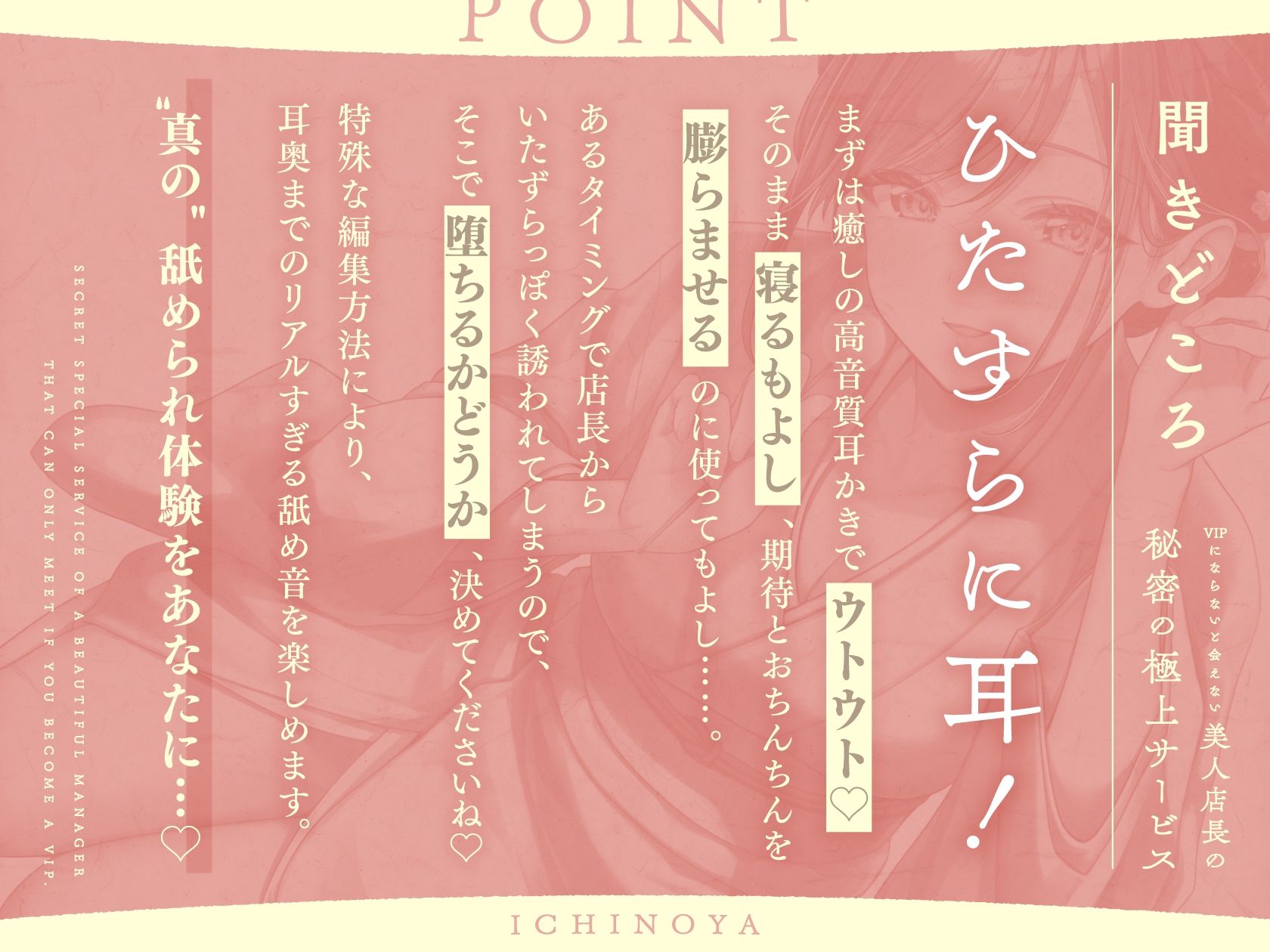 サンプル画像2:【最深ぐぽぐぽ耳舐め】 VIPにならないと会えない美人店長の秘密の極上サービス(いちのや) [d_633880]