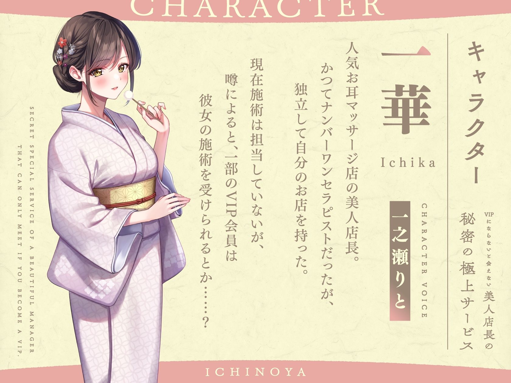 サンプル画像3:【最深ぐぽぐぽ耳舐め】 VIPにならないと会えない美人店長の秘密の極上サービス(いちのや) [d_633880]