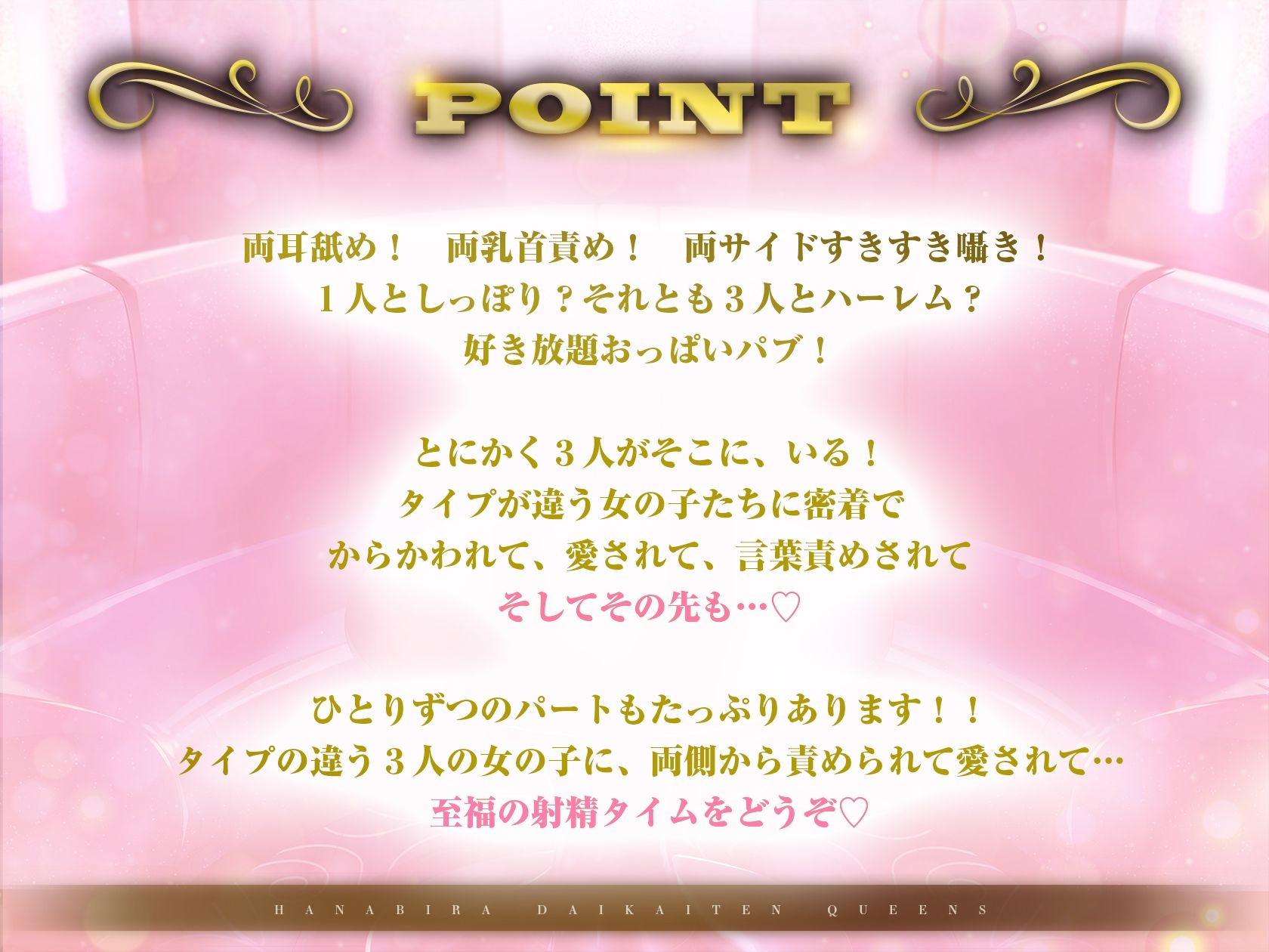 サンプル画像2:セクキャバ花びら大回転クイーンズ(いちのや) [d_633904]