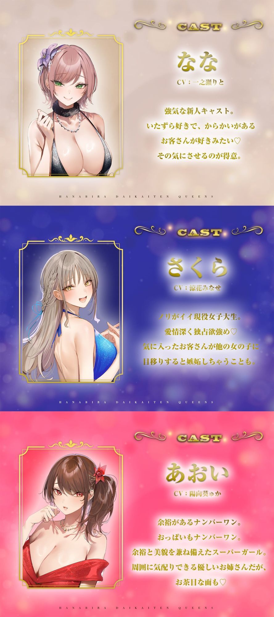 サンプル画像3:セクキャバ花びら大回転クイーンズ(いちのや) [d_633904]