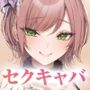 セクキャバ花びら大回転クイーンズ