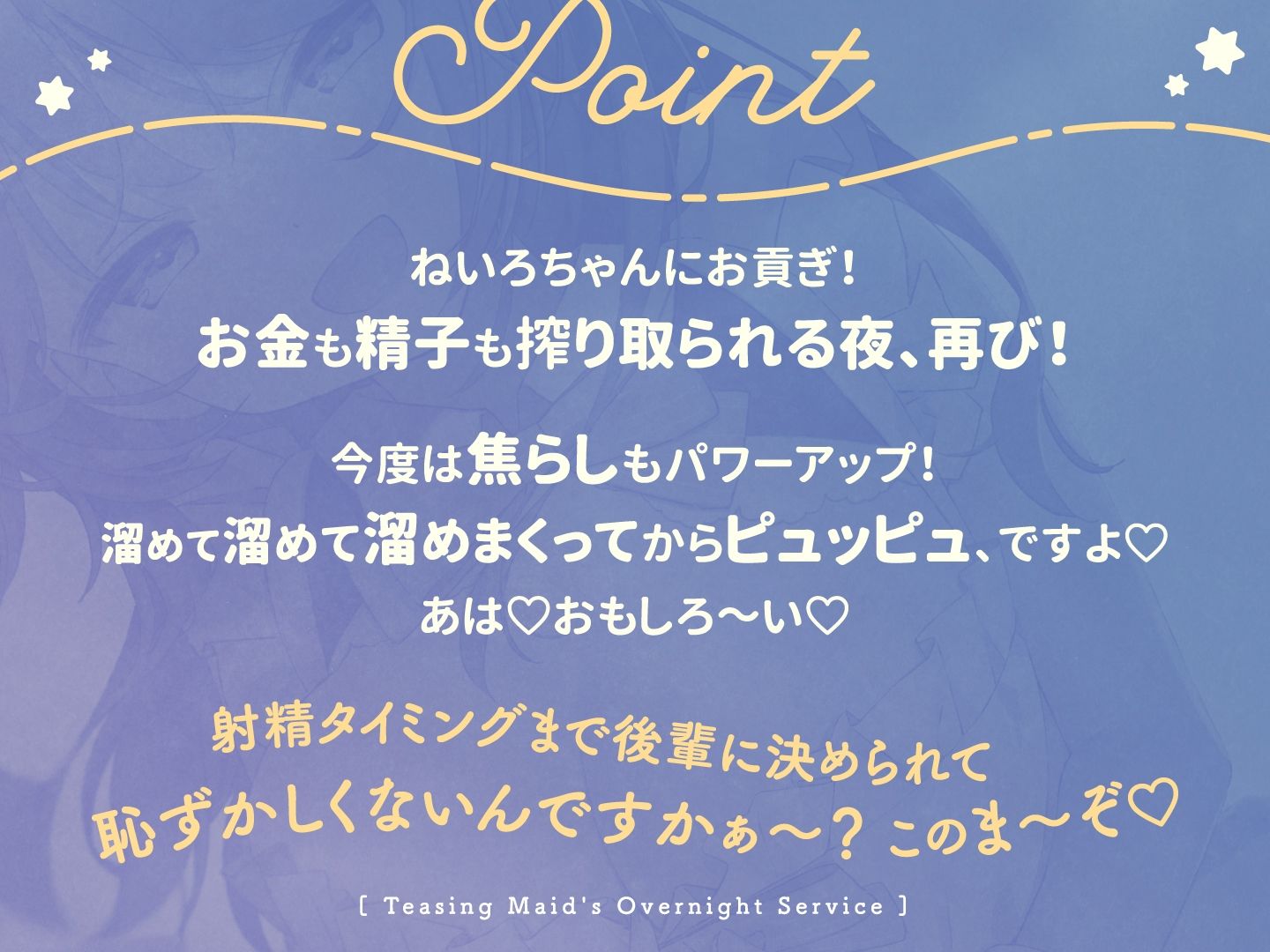 からかいメイドのお泊まりご奉仕 〜マゾな先輩はまた後輩に負けて恥ずかしくないんですかぁ?〜 画像2