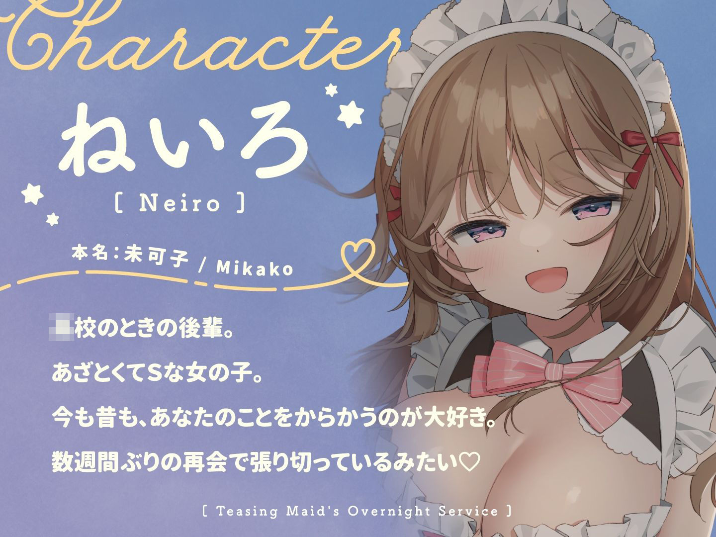 からかいメイドのお泊まりご奉仕 〜マゾな先輩はまた後輩に負けて恥ずかしくないんですかぁ?〜 画像3