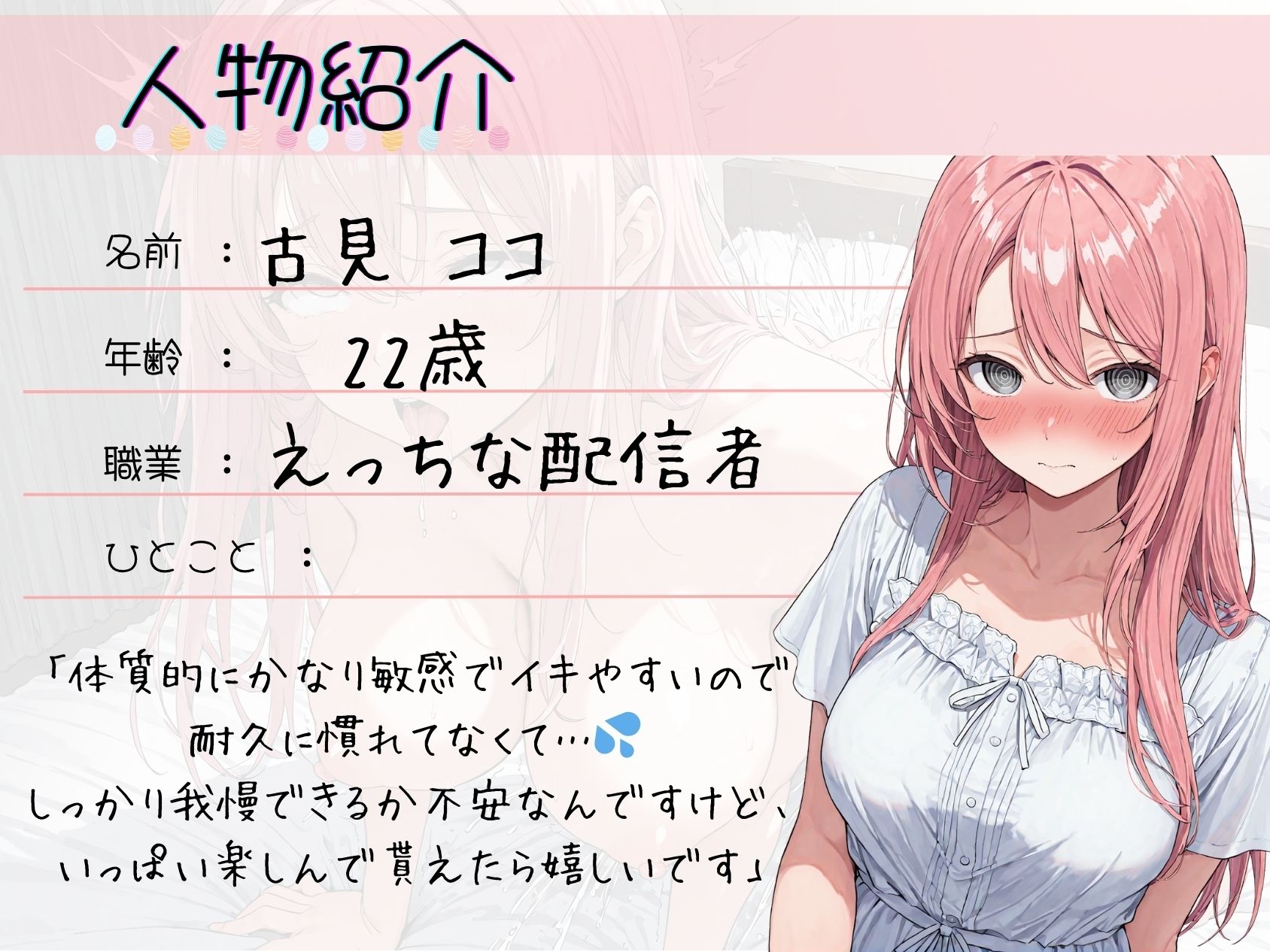 21.耐久オナニー《◯リボ配信者》【クリシコ&ディルドで限界寸止め】〜連続絶頂でとんでもない水圧の潮吹き…♪「もう寸止めなんて二度としない…お゛ッ///゛」〜 画像2