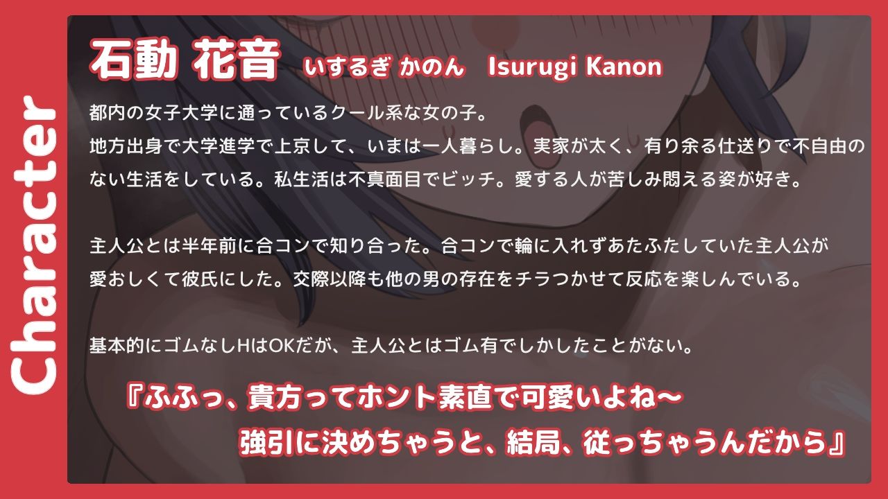 サンプル画像2:クール系彼女の寝取らせ愛虐ゲーム【バイノーラル寝取らせ】(あき電) [d_634287]