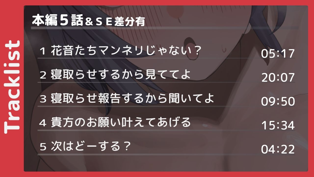 サンプル画像3:クール系彼女の寝取らせ愛虐ゲーム【バイノーラル寝取らせ】(あき電) [d_634287]