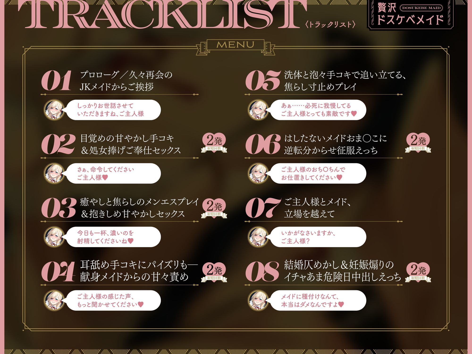 サンプル画像3:贅沢ドスケベメイド〜甘責めメイドに優しく絞られたいご主人様へ〜(少女クロイスタ) [d_634300]