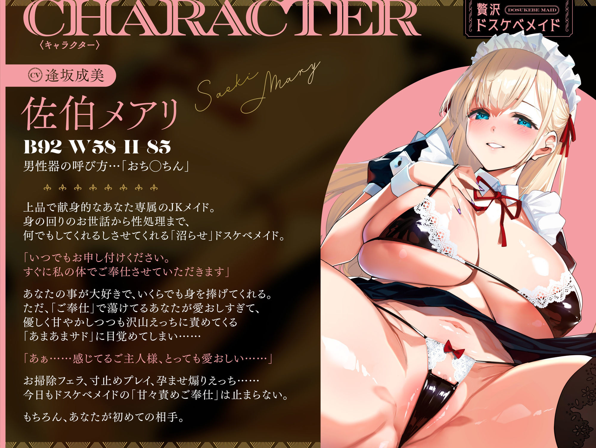 サンプル画像4:贅沢ドスケベメイド〜甘責めメイドに優しく絞られたいご主人様へ〜(少女クロイスタ) [d_634300]