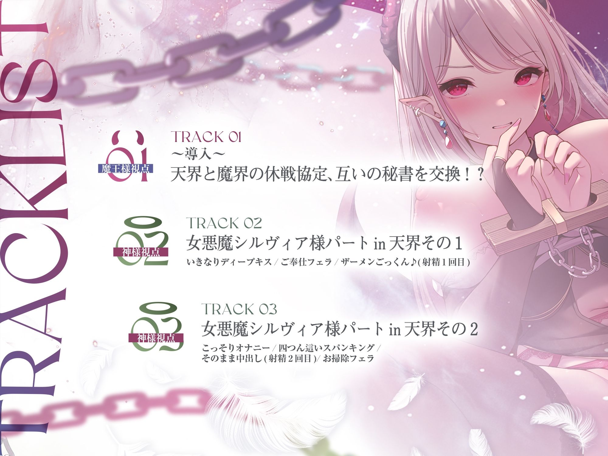 サンプル画像4:天使と悪魔、2人まとめてNTR♪〜天界と魔界のドすけべな男共の欲望丸出しな休戦条件は【互いの秘書（W処女）の取り替えエッチ！？】(拘束少女図鑑) [d_634405]