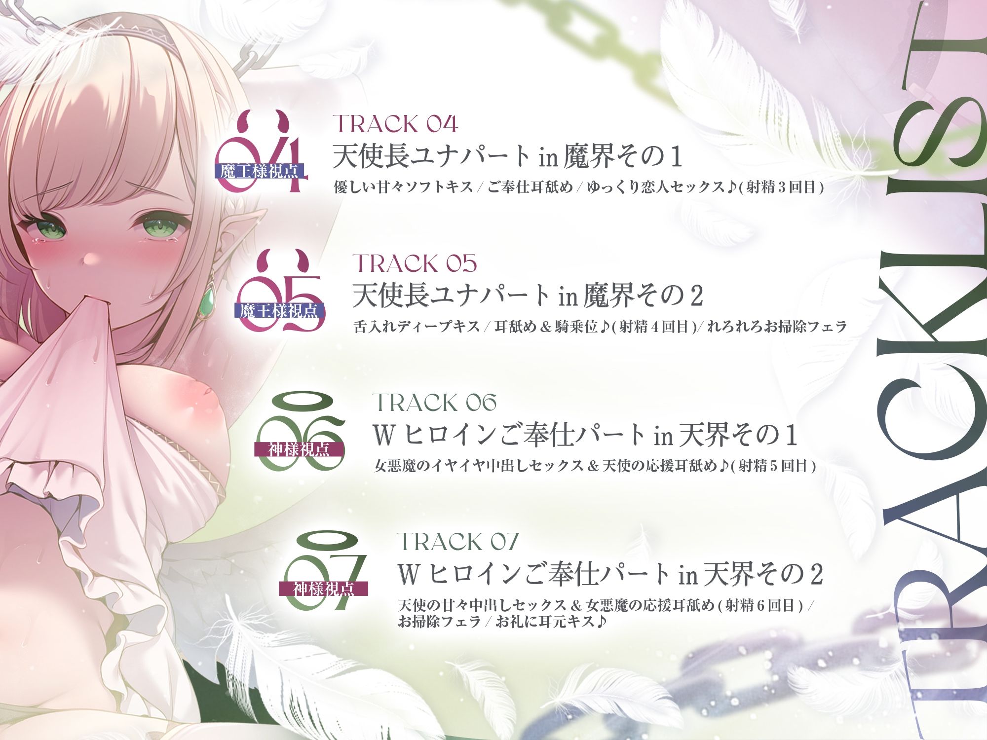 サンプル画像5:天使と悪魔、2人まとめてNTR♪〜天界と魔界のドすけべな男共の欲望丸出しな休戦条件は【互いの秘書（W処女）の取り替えエッチ！？】(拘束少女図鑑) [d_634405]