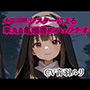 メス○キシスターによる睾丸＆亀頭責めフェラチオ