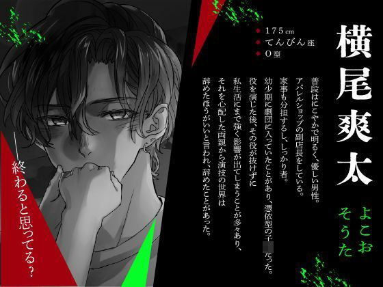 「ごっこ」は終わり 画像1