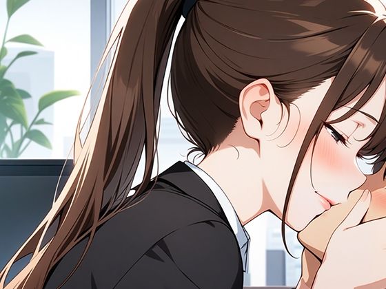 サンプル画像2:【キス特化】とにかくキスしたい先輩OLに1日中キスされちゃう話。【キスハラスメント】(生牡蠣P) [d_634731]