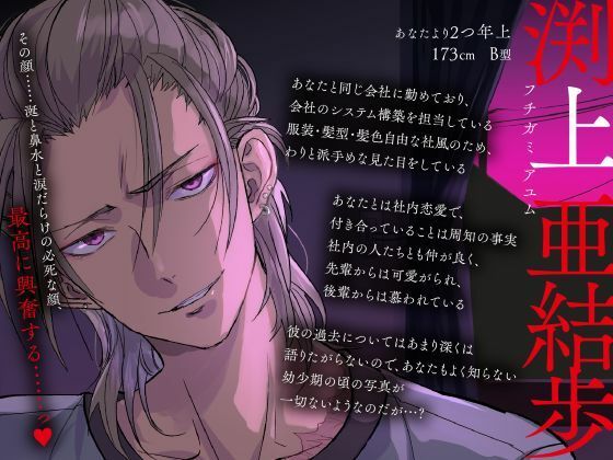 愛の証明 画像1