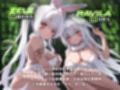 ネージュの民はバニーガールによく似ている【KU100】