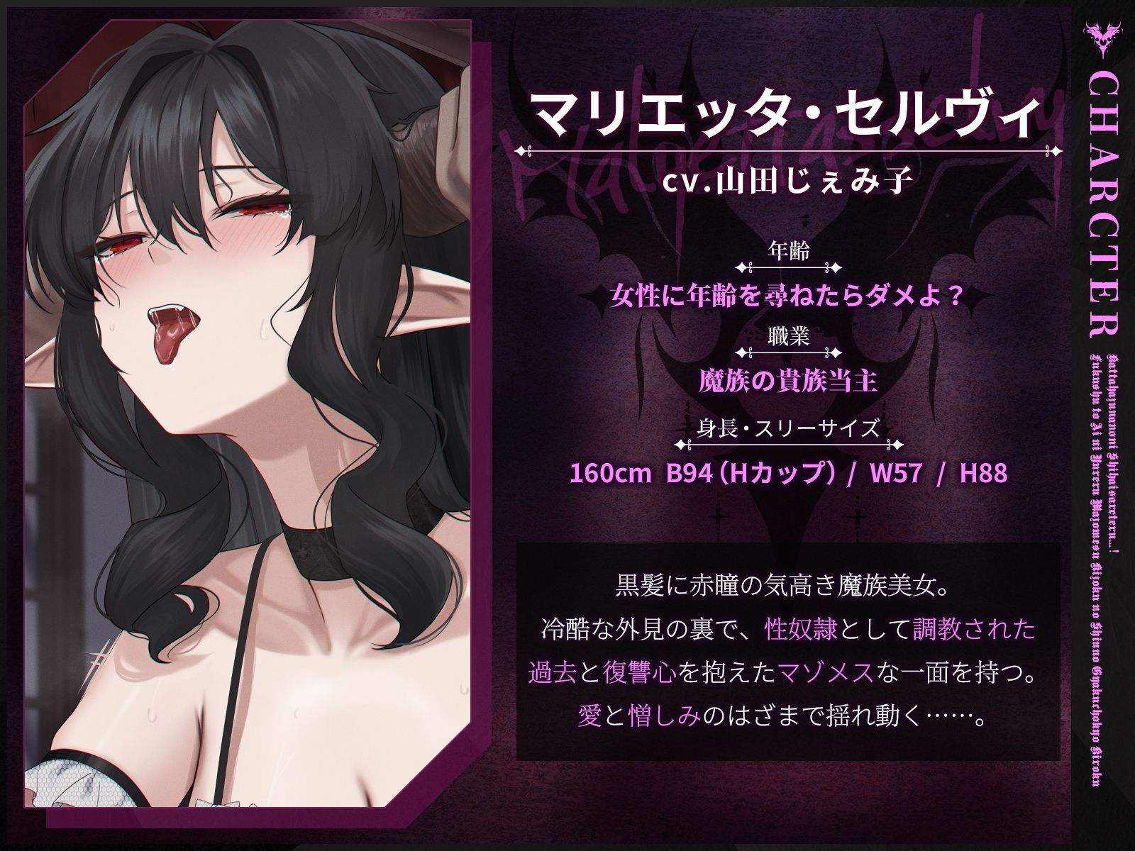 サンプル画像2:買ったはずなのに支配されてる…！〜復讐と愛に揺れるマゾメス貴族の真の逆調教記録〜【KU100収録】(シンアイ。) [d_634952]