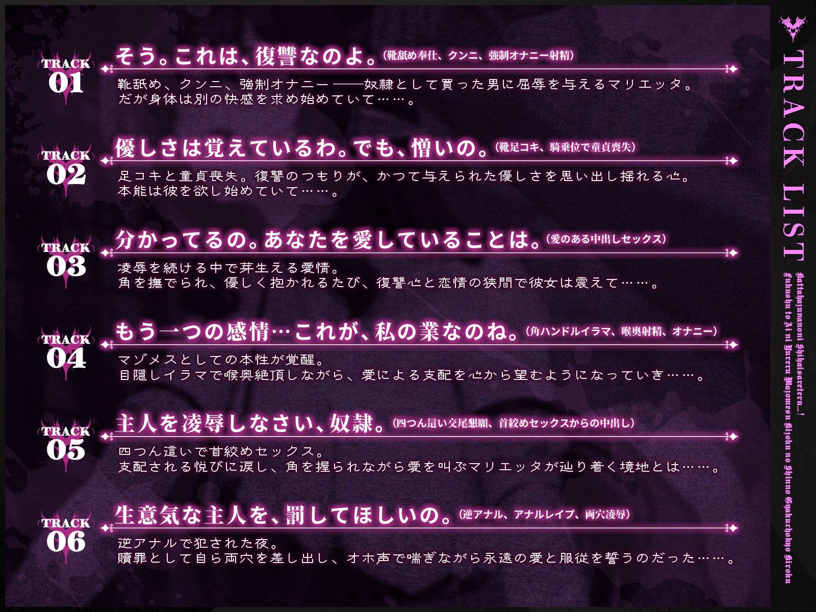 サンプル画像3:買ったはずなのに支配されてる…！〜復讐と愛に揺れるマゾメス貴族の真の逆調教記録〜【KU100収録】(シンアイ。) [d_634952]