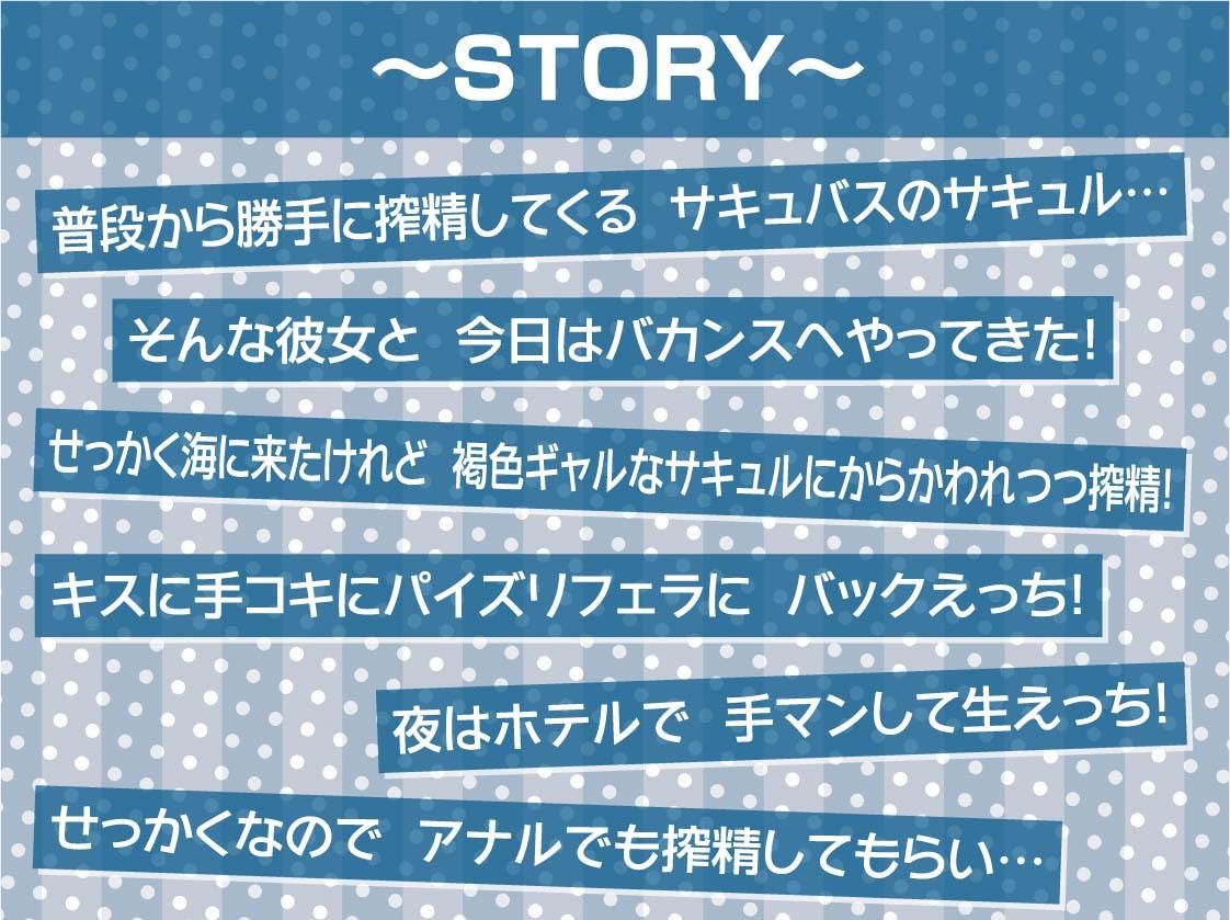 サンプル画像3:甘M向け！強●搾精褐色ギャルサキュバス【フォーリーサウンド】(テグラユウキ) [d_635007]