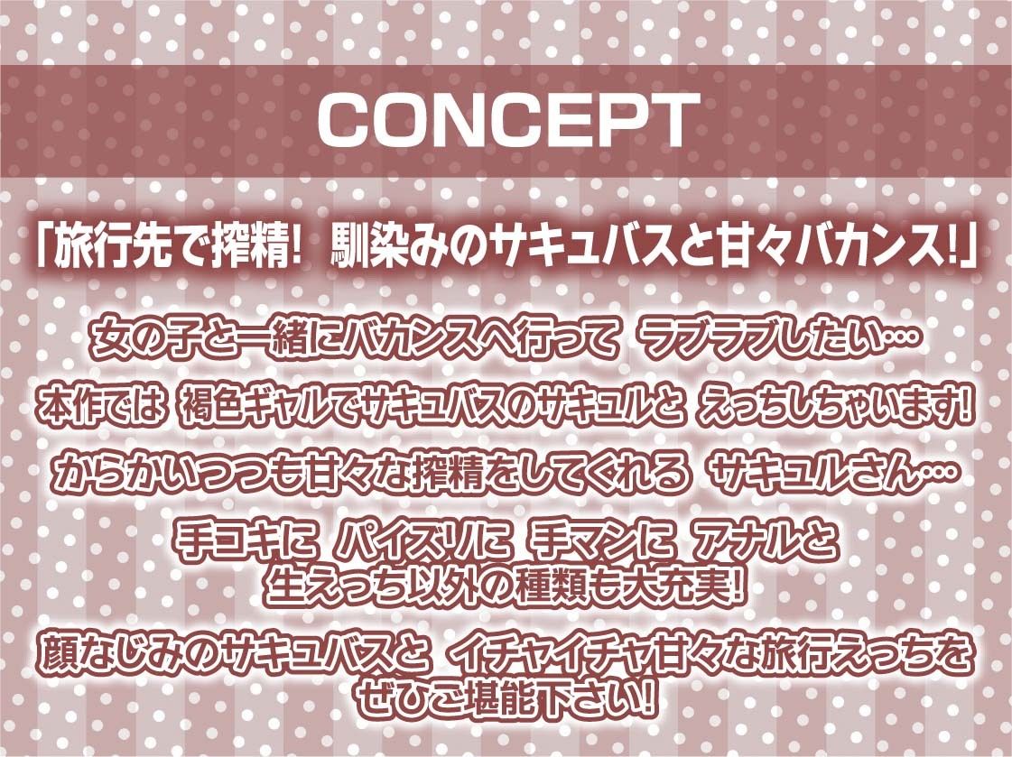 サンプル画像4:甘M向け！強●搾精褐色ギャルサキュバス【フォーリーサウンド】(テグラユウキ) [d_635007]