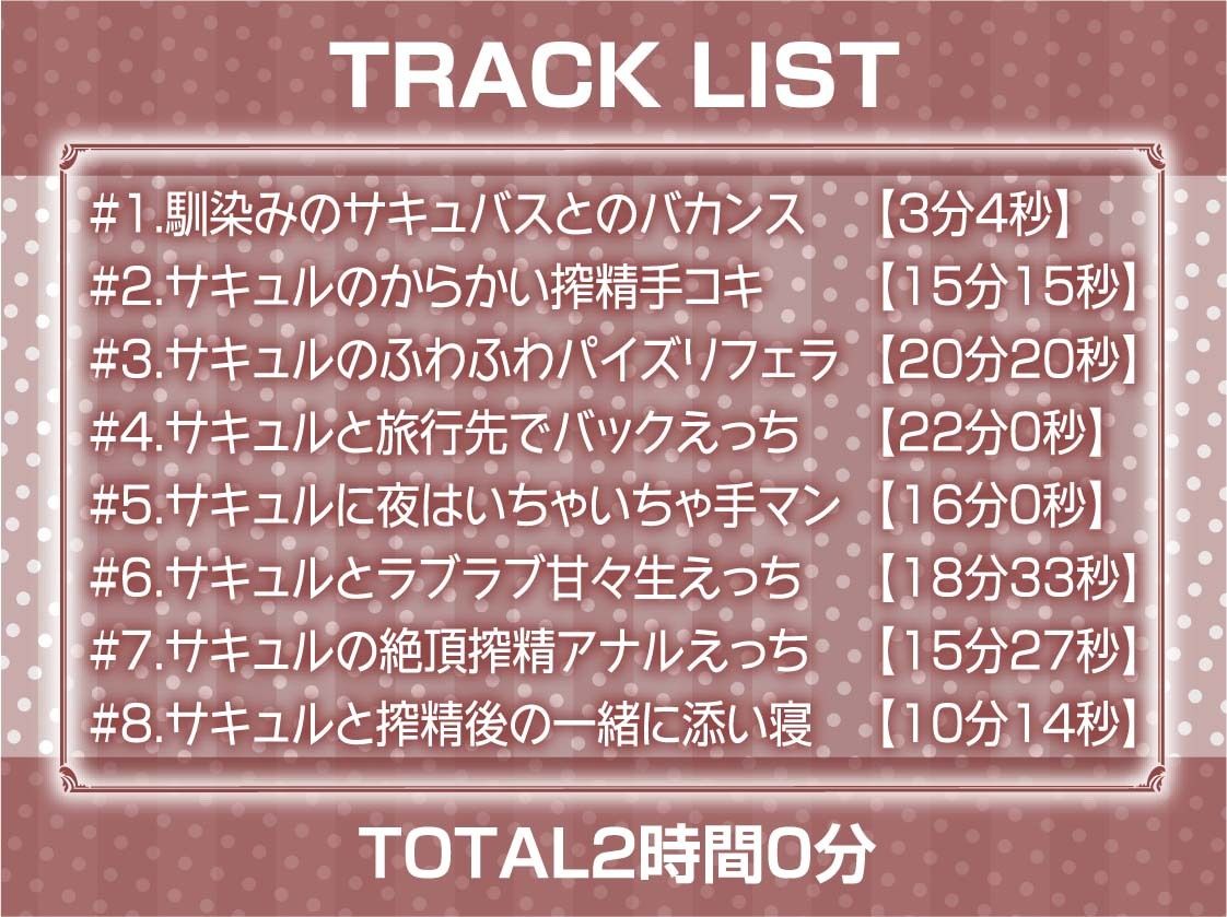 甘M向け!強●搾精褐色ギャルサキュバス【フォーリーサウンド】 画像6