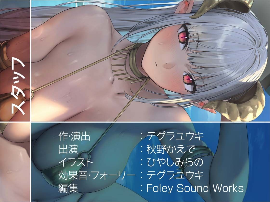 甘M向け!強●搾精褐色ギャルサキュバス【フォーリーサウンド】 画像8