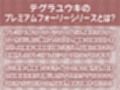 甘M向け！強●搾精褐色ギャルサキュバス【フォーリーサウンド】