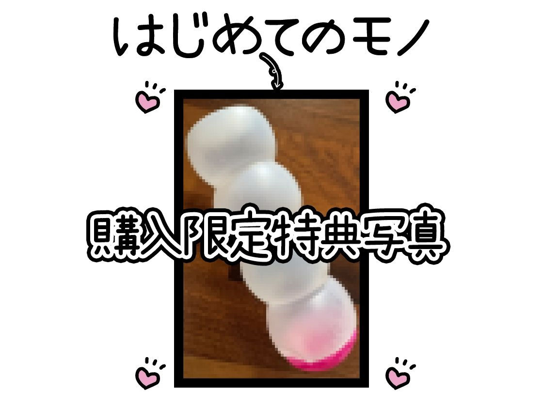 サンプル画像2:【初体験オナニー実演】THE FIRST DE IKU【進藤あずさ】(いんぱろぼいす) [d_635040]