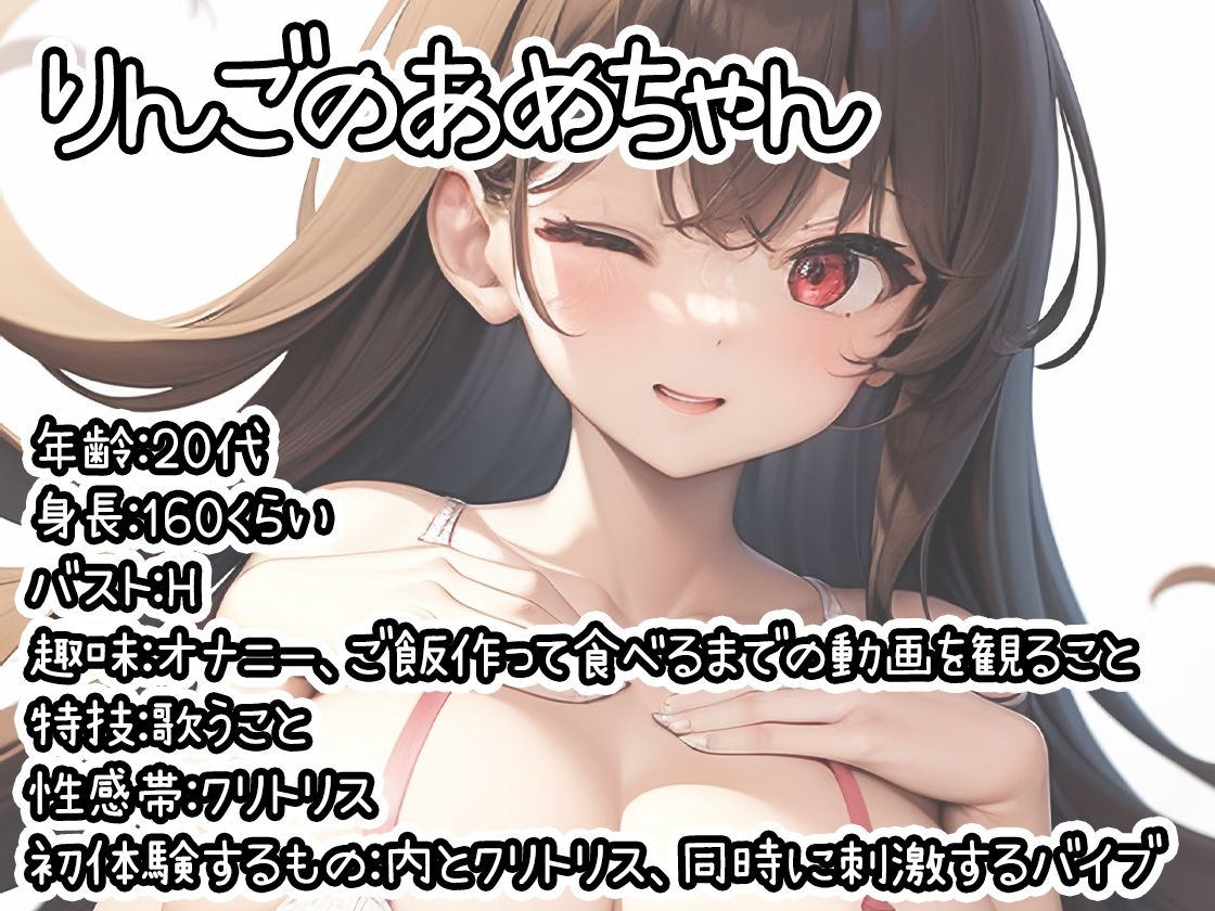 サンプル画像3:【10本おまとめセット】THE FIRST DE IKU – 初体験オナニー総集編Vol.7(いんぱろぼいす) [d_635043]