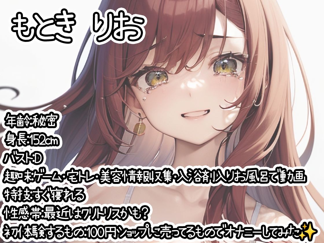 サンプル画像4:【10本おまとめセット】THE FIRST DE IKU – 初体験オナニー総集編Vol.7(いんぱろぼいす) [d_635043]