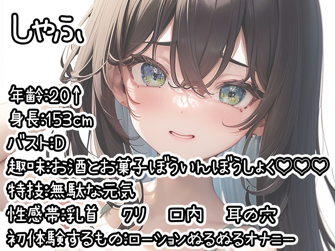 サンプル画像5:【10本おまとめセット】THE FIRST DE IKU – 初体験オナニー総集編Vol.7(いんぱろぼいす) [d_635043]