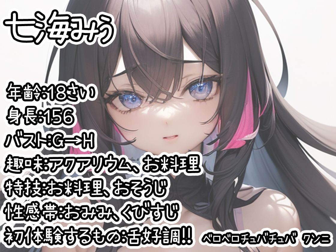 【10本おまとめセット】THE FIRST DE IKU - 初体験オナニー総集編Vol.7 画像8