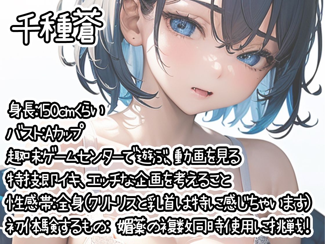 【10本おまとめセット】THE FIRST DE IKU - 初体験オナニー総集編Vol.7 画像9