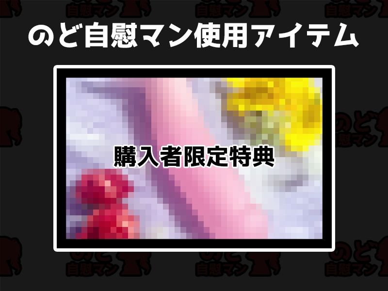 サンプル画像2:【フェラチオ喉イキオナニー実演】のど自慰マン【つきこ】(いんぱろぼいす) [d_635060]