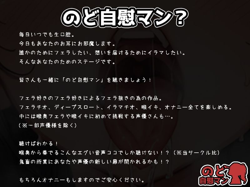 サンプル画像3:【フェラチオ喉イキオナニー実演】のど自慰マン【つきこ】(いんぱろぼいす) [d_635060]