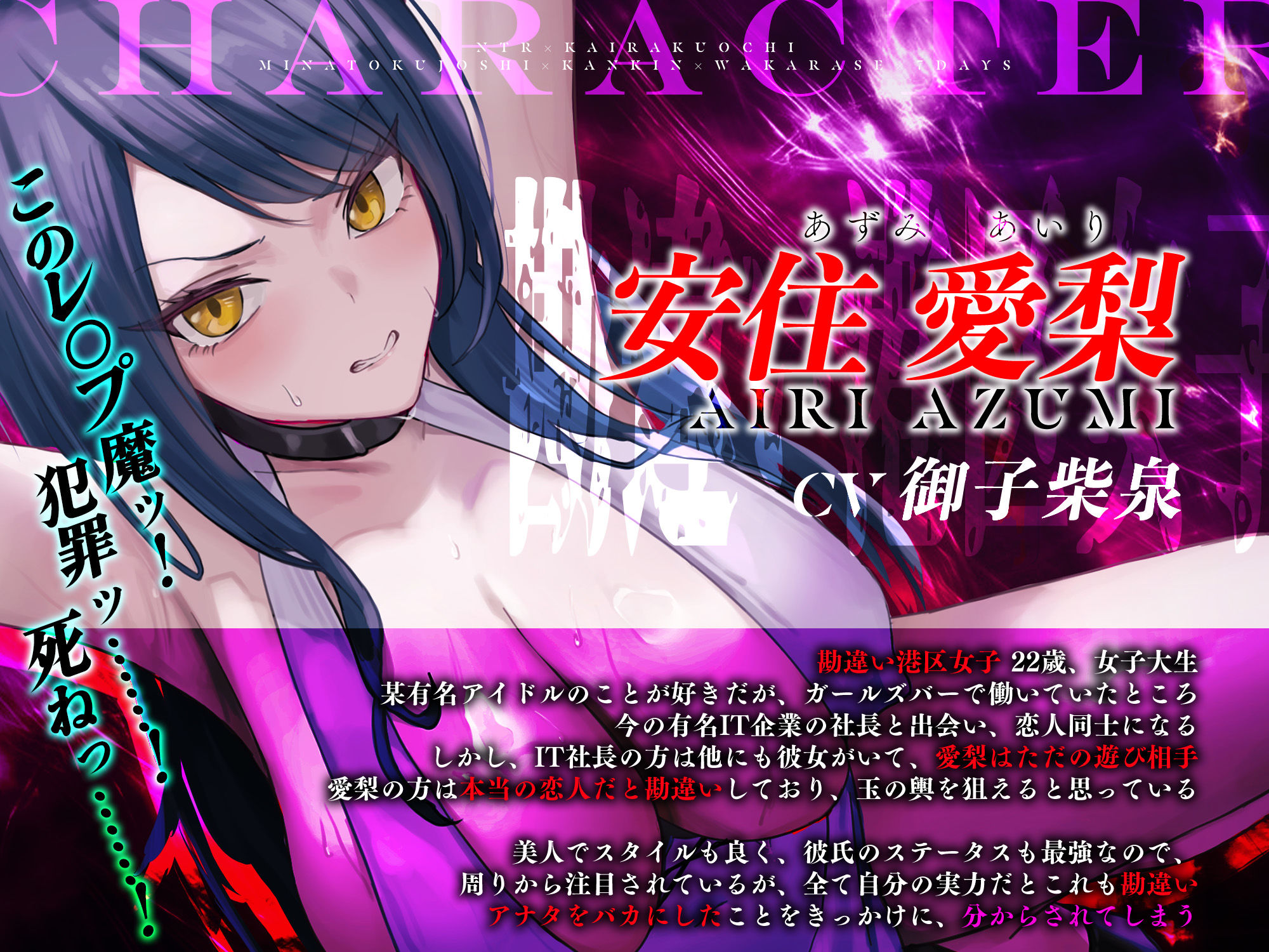 サンプル画像1:【寝取られ堕ち】彼氏持ち勘違い港区女子を監禁してわからせる7日間 〜強媚薬・感度増幅・幻覚ベタ惚れ・謝罪ご奉仕〜(生ハメ堕ち部★LACK) [d_635083]