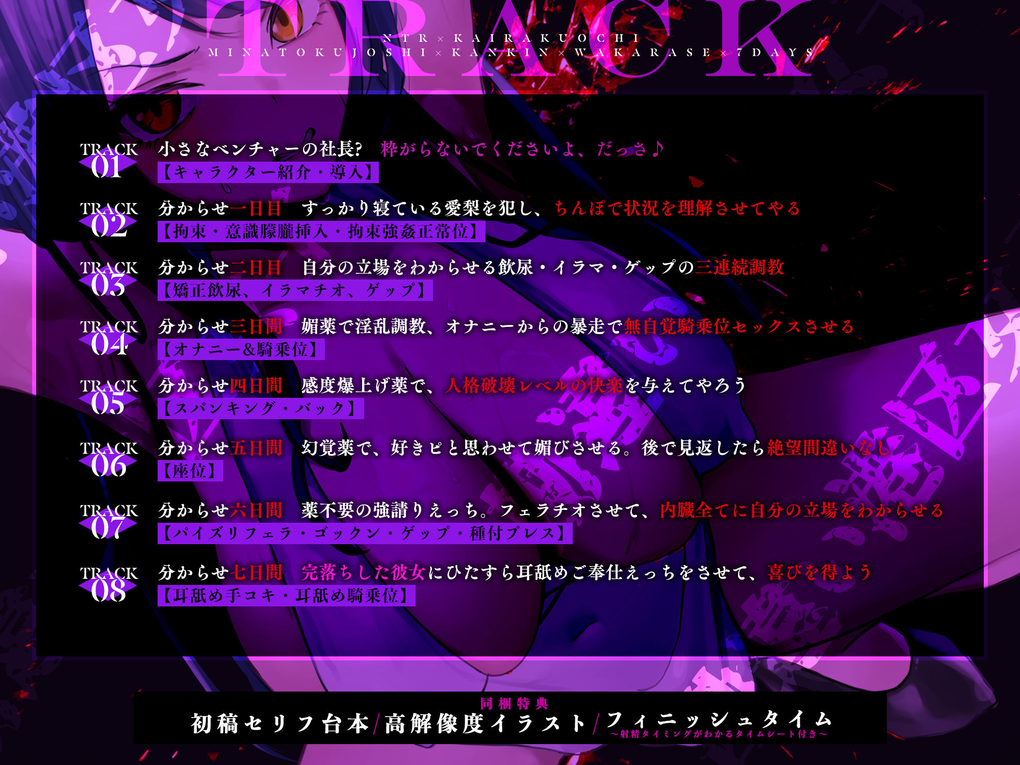 サンプル画像5:【寝取られ堕ち】彼氏持ち勘違い港区女子を監禁してわからせる7日間 〜強媚薬・感度増幅・幻覚ベタ惚れ・謝罪ご奉仕〜(生ハメ堕ち部★LACK) [d_635083]