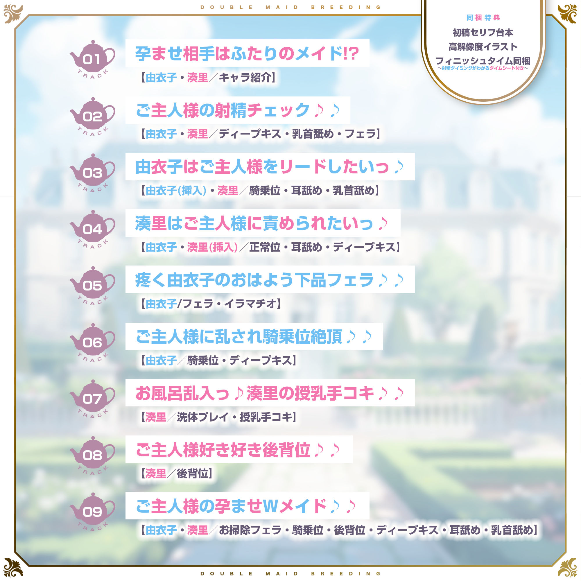 サンプル画像4:孕ませWメイド  〜妊娠100％の女の子が奇跡的に僕のメイドさん二人共だった件について〜(スタジオりふれぼ) [d_635102]