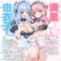 孕ませWメイド  〜妊娠100％の女の子が奇跡的に僕のメイドさん二人共だった件について〜