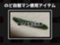 【フェラチオ喉イキオナニー実演】のど自慰マン【温萌千夜】