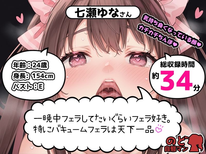 サンプル画像1:【10本おまとめセット】のど自慰マン総集編Vol.3(いんぱろぼいす) [d_635125]