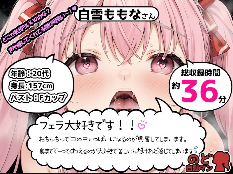 サンプル画像5:【10本おまとめセット】のど自慰マン総集編Vol.3(いんぱろぼいす) [d_635125]