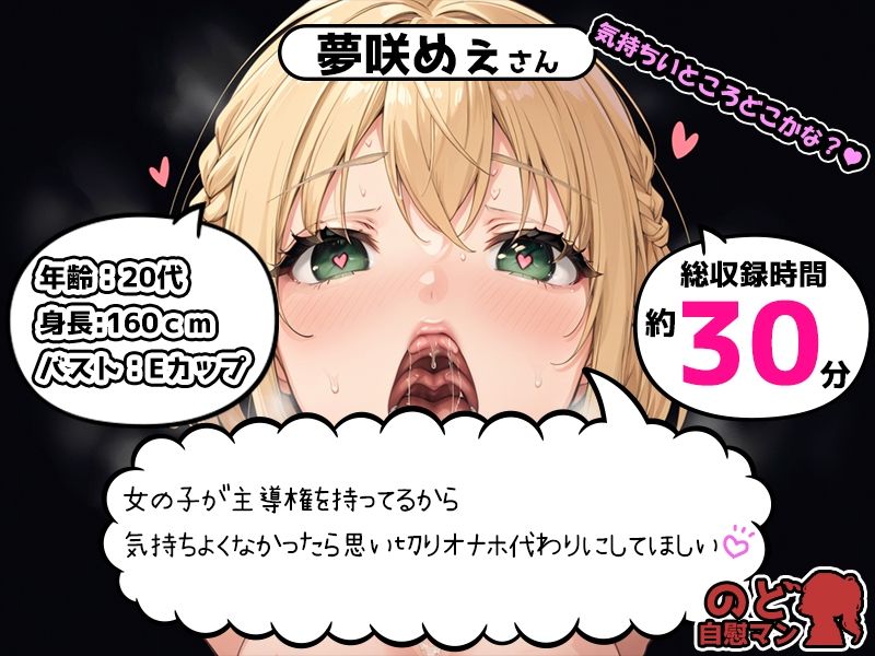 サンプル画像6:【10本おまとめセット】のど自慰マン総集編Vol.3(いんぱろぼいす) [d_635125]