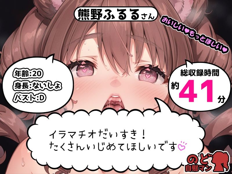 【10本おまとめセット】のど自慰マン総集編Vol.3【無料試聴】 16 【10本おまとめセット】のど自慰マン総集編Vol.3 画像8